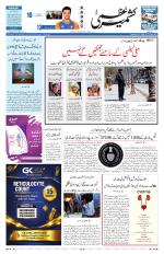 Kashmir Uzma 