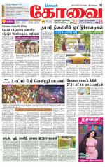 Coimbatore Supplement