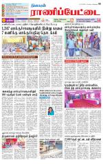 Ranipettai-Vellore
