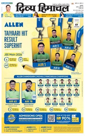 Divya Himachal Pathankot