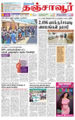 Thanjavur-Trichy Supplement