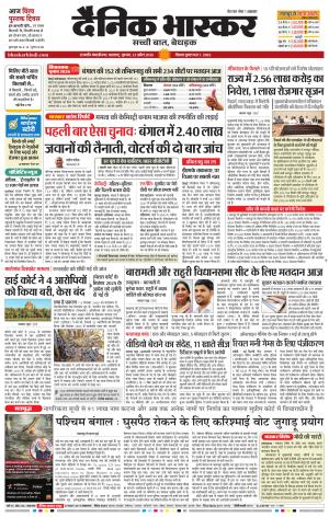 छत्रपति संभाजीनगर