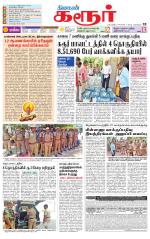 Karur-Trichy Supplement