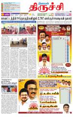 Trichy Supplement