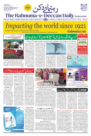 The Rahnuma E Deccan Daily 23 April 2026