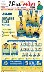 Haryana Main