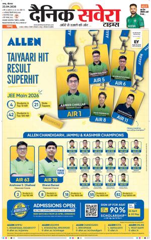 Jammu Main