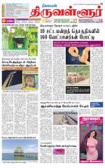 Tiruvellore-Chennai Supplement