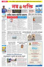 Navshakti Epaper