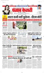 Madhya Pradesh Main - Punjab Kesari