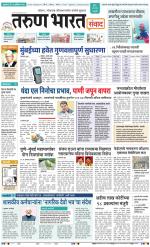 SANWAD MUMBAI