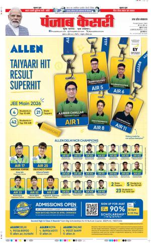 Date 23-04-2026 Punjab Kesari Muzzafar Nagar