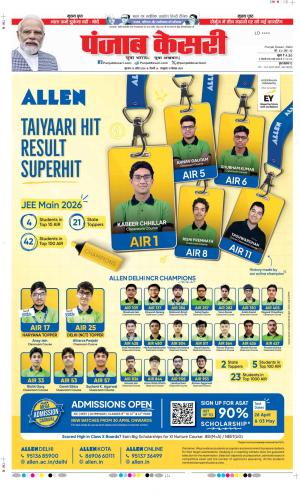  Date 23-04-2026 Punjab Kesari DELHI MAIN