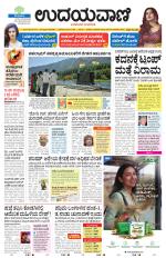 Davanagere Edition