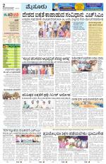 Mysuru
