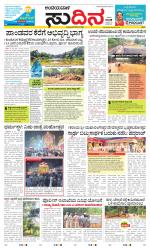 Sudina(Belthangadi - Bantwal)