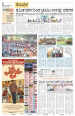 Koppala