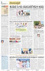 Vijayapura