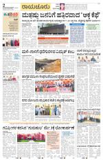 Raichur
