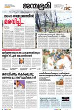 Kottayam