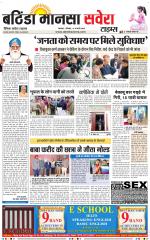 Bathinda / Mansa