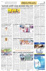 Chikkamagaluru