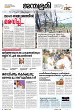 Thrissur