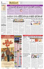 Shivamogga