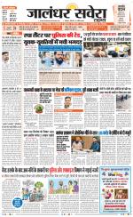 Jalandhar Savera