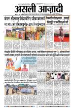 Asli Azadi All Page 
