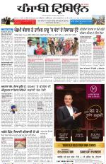 Bathinda