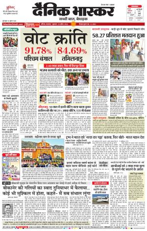 Nashik