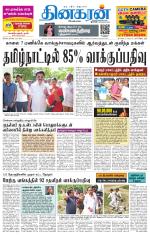 Tirunelveli Main