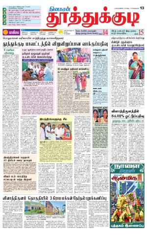 Tuticorin-Tirunelveli Supplement