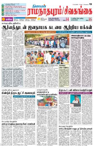 Madurai-Ramnad Supplement