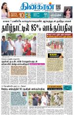 Madurai  Main 