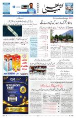 Kashmir Uzma 