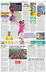 Villupuram Supplement