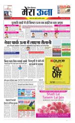 Divya Himachal Dharamsala +Mera Una +Aastha