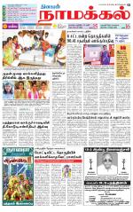 Namakkal-Salem Supplement