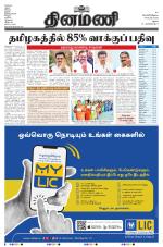 Dinamani - Dindigul & Theni