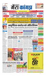 Divya Himachal Dharamsala+ Mera Kangra +Aastha