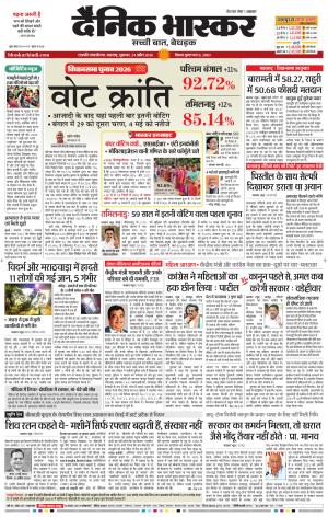 छत्रपति संभाजीनगर