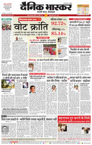 नागपुर विदर्भ