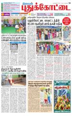 Pudukkottai-Trichy Supplement