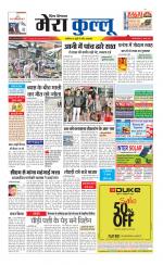 Divya Himachal Dharamsala+Mera Kullu +Aastha