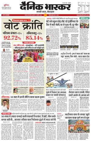 छतरपुर-टीकमगढ़
