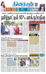 Coimbatore Main