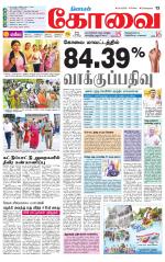 Coimbatore Supplement