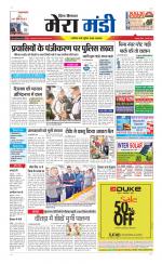 Divya Himachal Dharamsala+Mera Mandi +Aastha